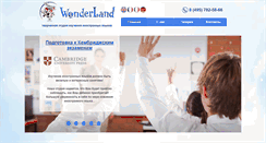 Desktop Screenshot of mywonderland.ru