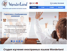 Tablet Screenshot of mywonderland.ru
